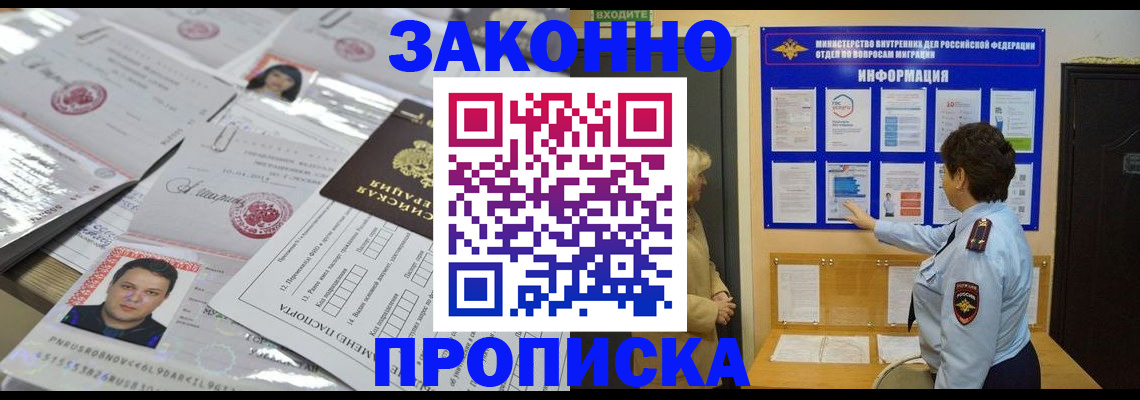 регистрация в Оренбурге