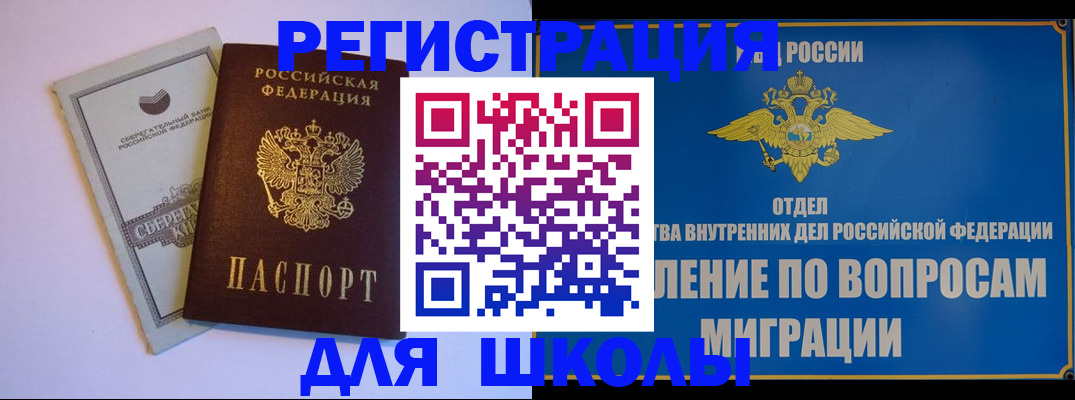 прописка поиск в Оренбурге