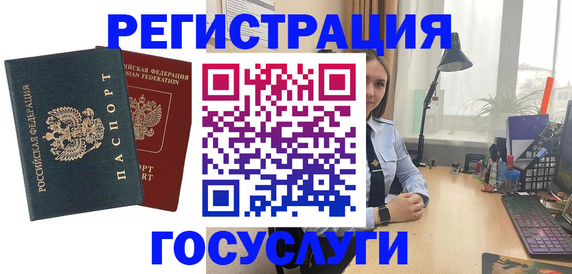 прописка иностранных граждан в Оренбурге